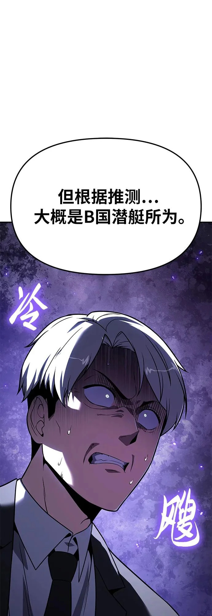 [第151话] 奇袭 第56页