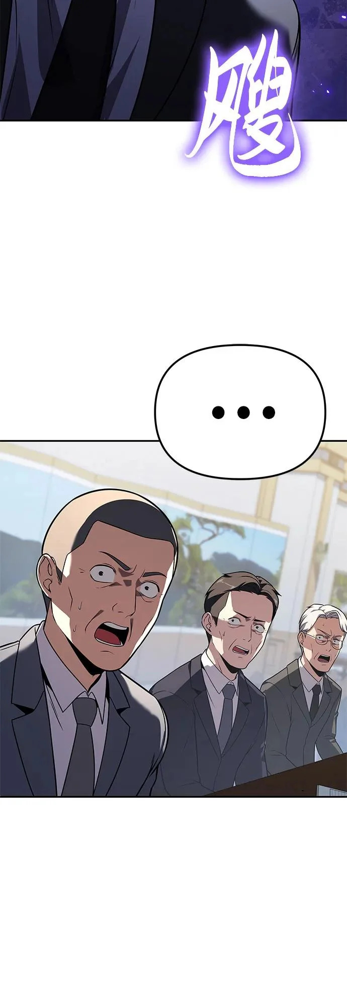 [第151话] 奇袭 第57页