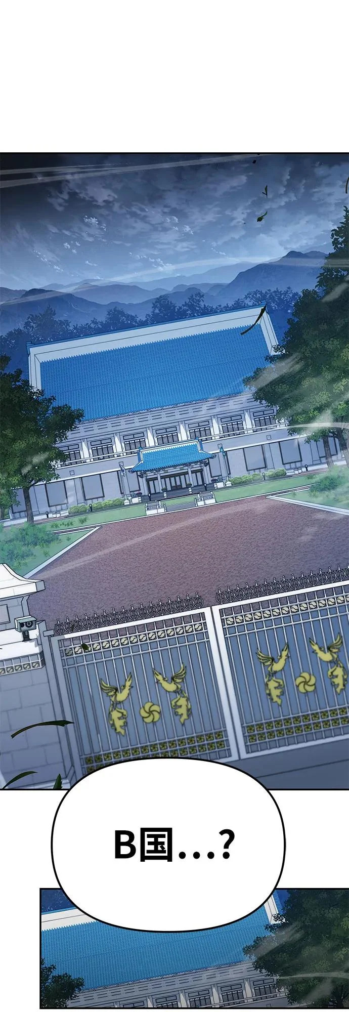 [第151话] 奇袭 第58页