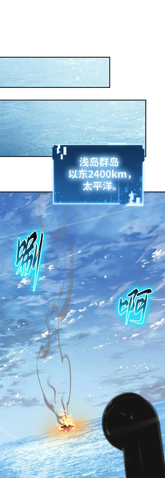 [第151话] 奇袭 第60页