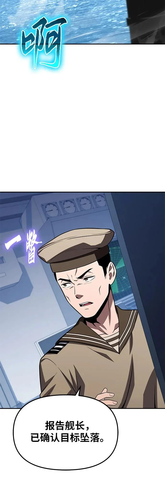 [第151话] 奇袭 第61页
