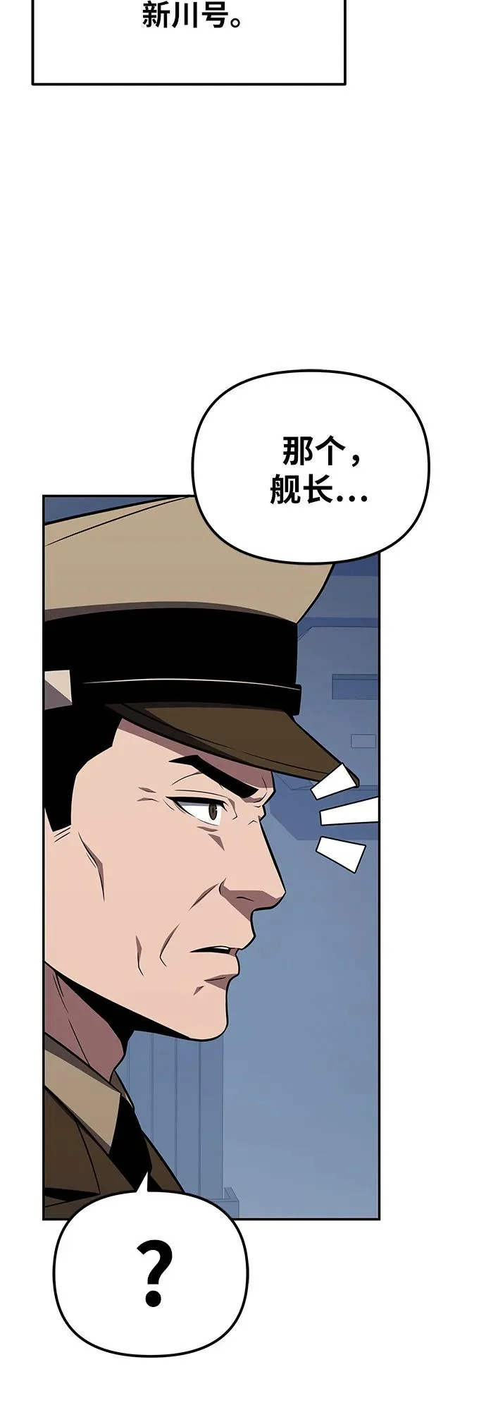 [第151话] 奇袭 第63页