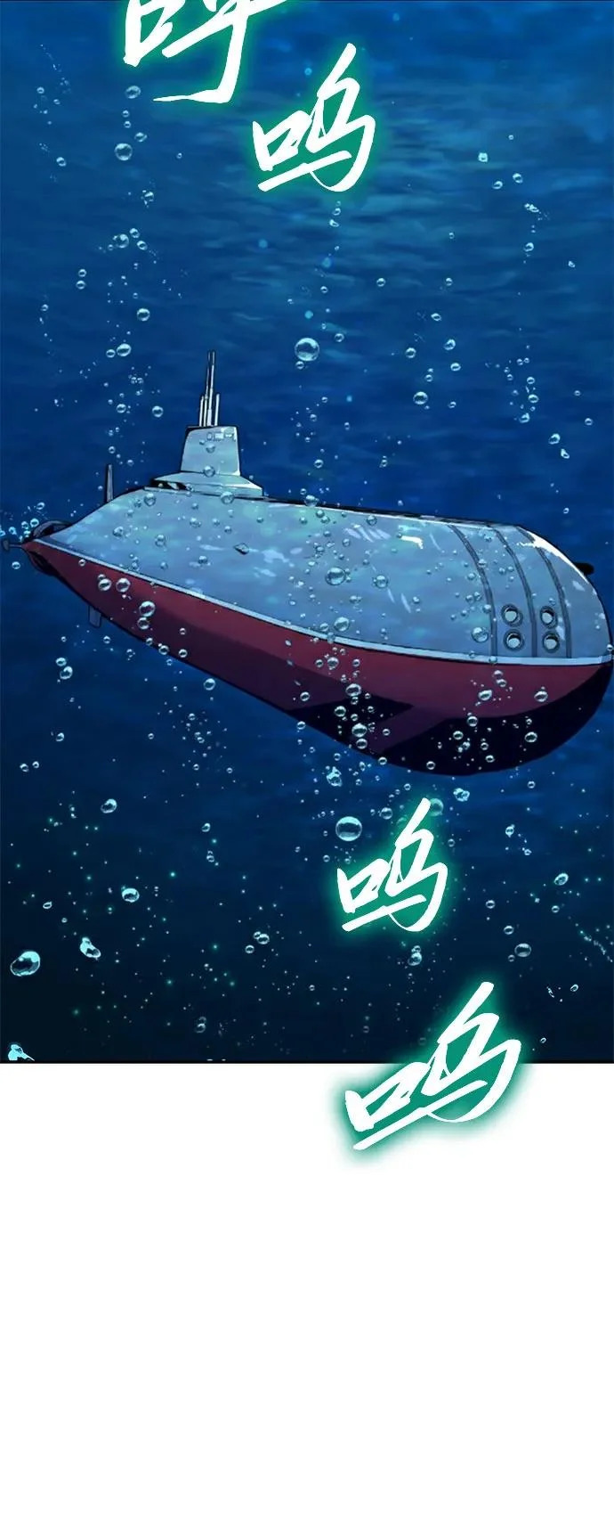 [第151话] 奇袭 第68页