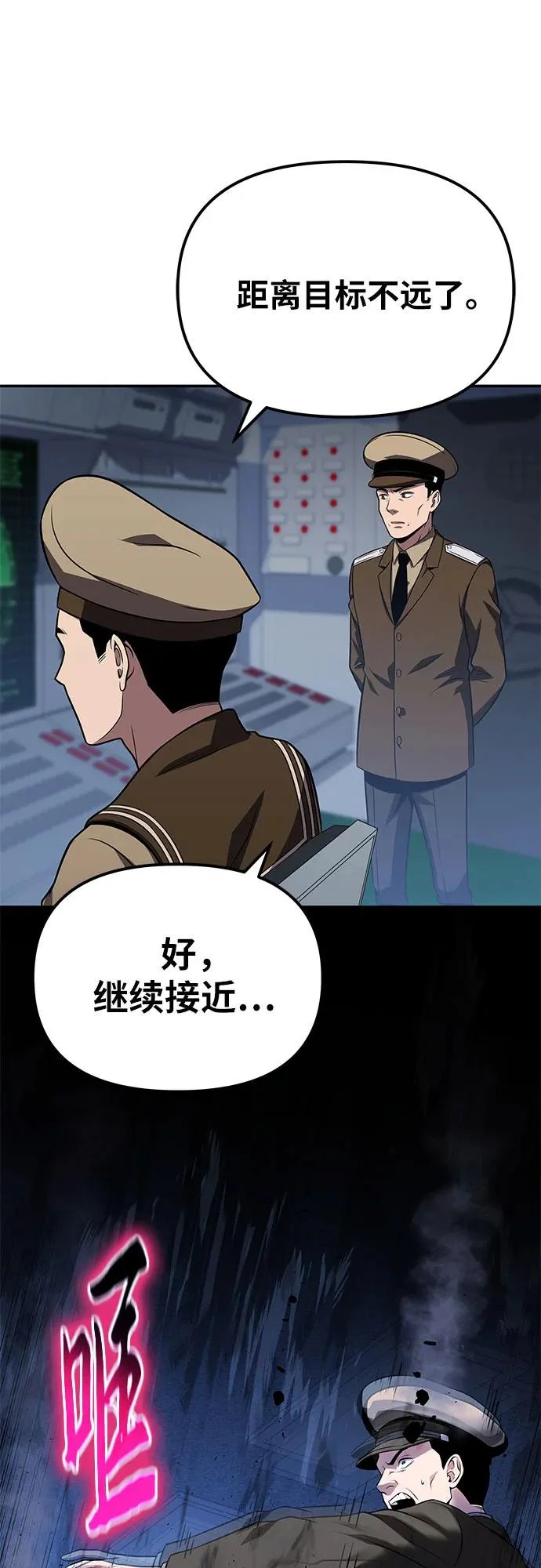 [第151话] 奇袭 第69页