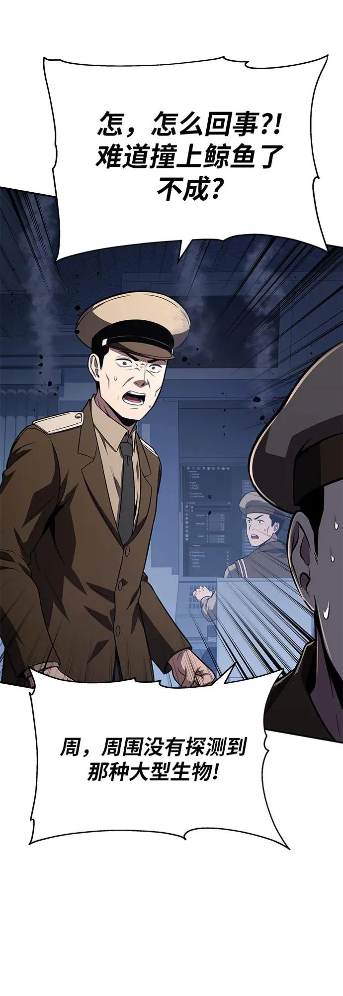 [第151话] 奇袭 第71页