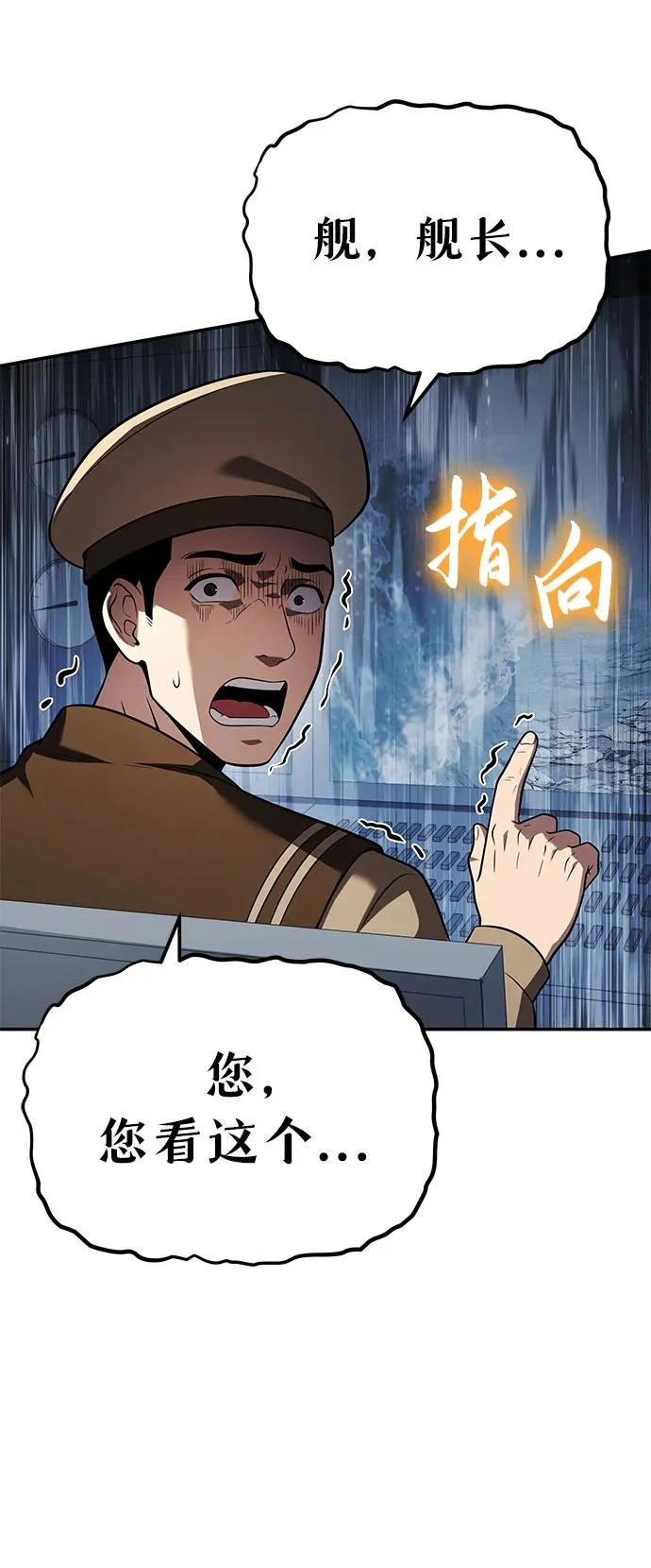 [第151话] 奇袭 第72页