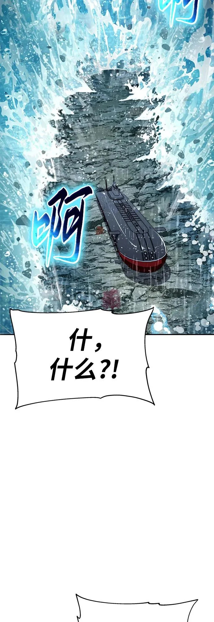[第151话] 奇袭 第74页