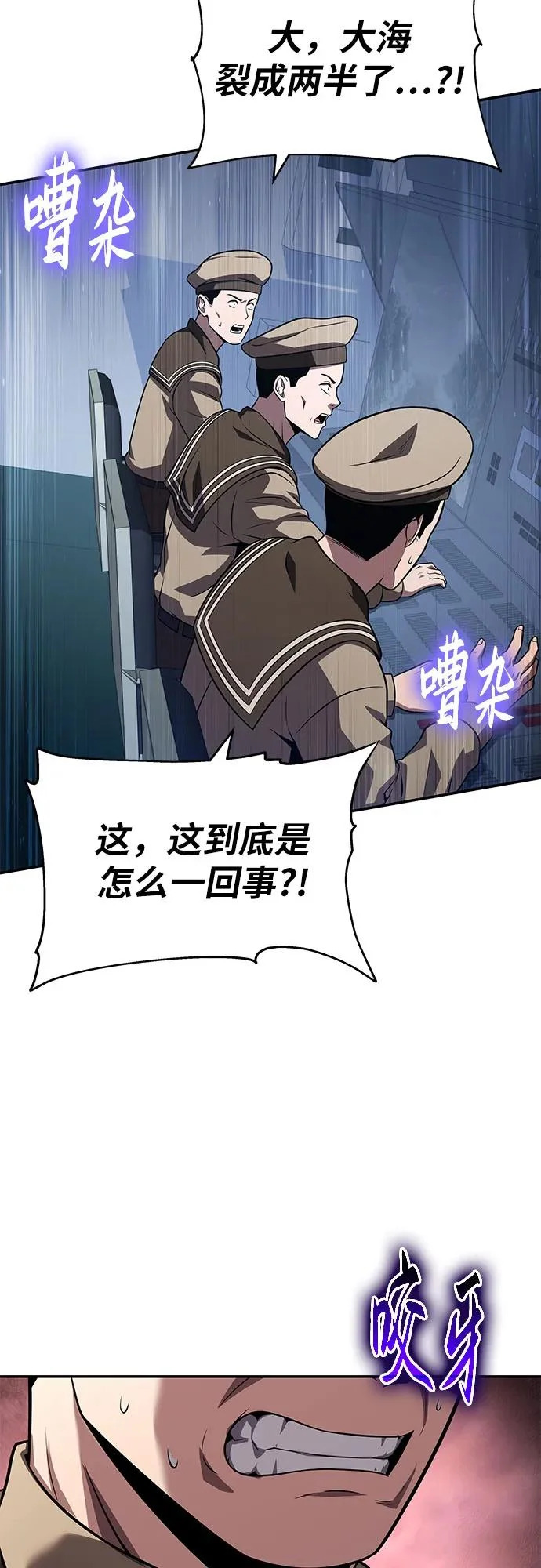 [第151话] 奇袭 第75页