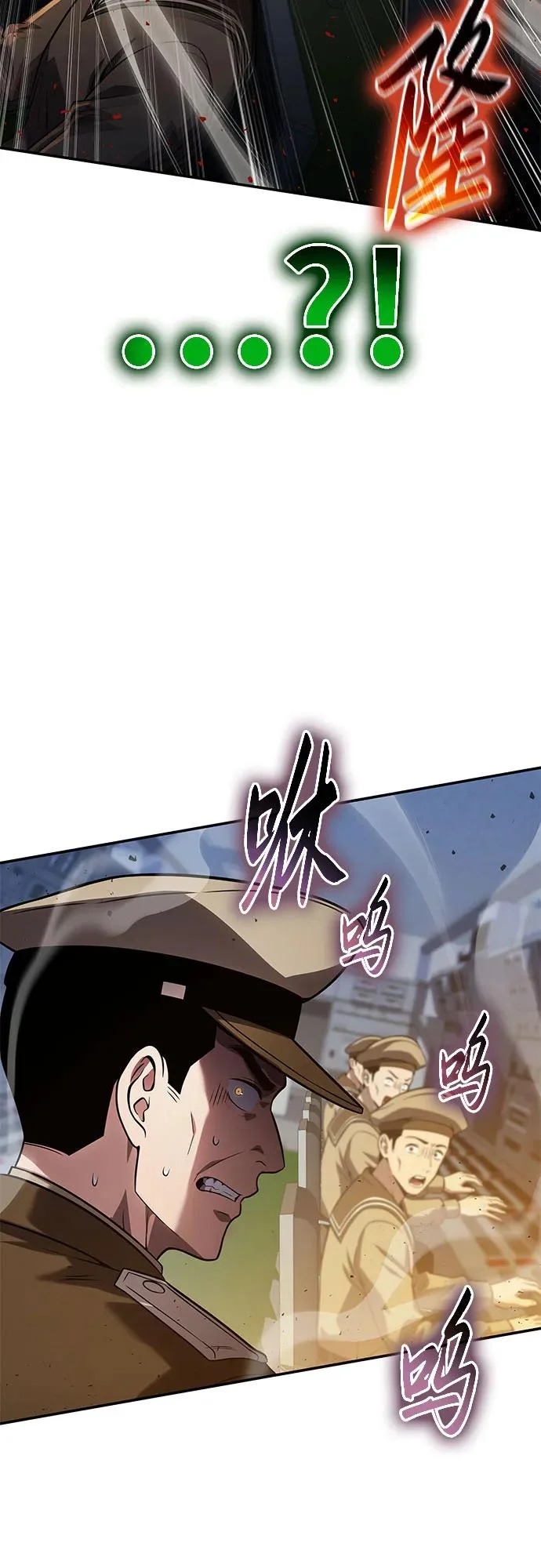 [第151话] 奇袭 第78页