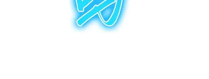 [第151话] 奇袭 第81页