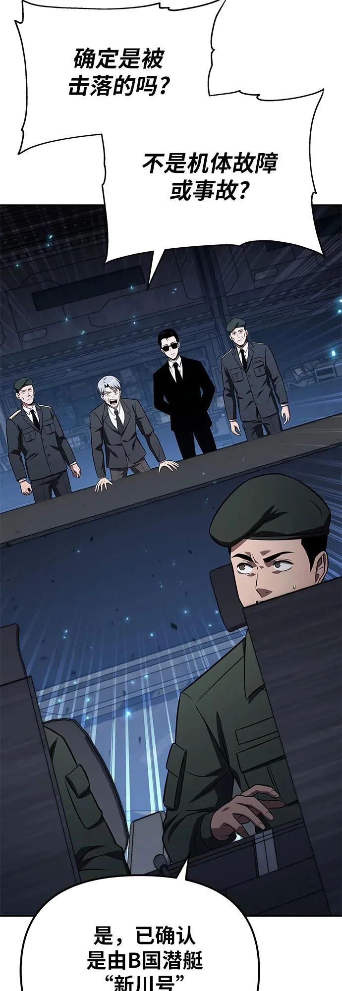 [第152话] 总统安东吉 第4页