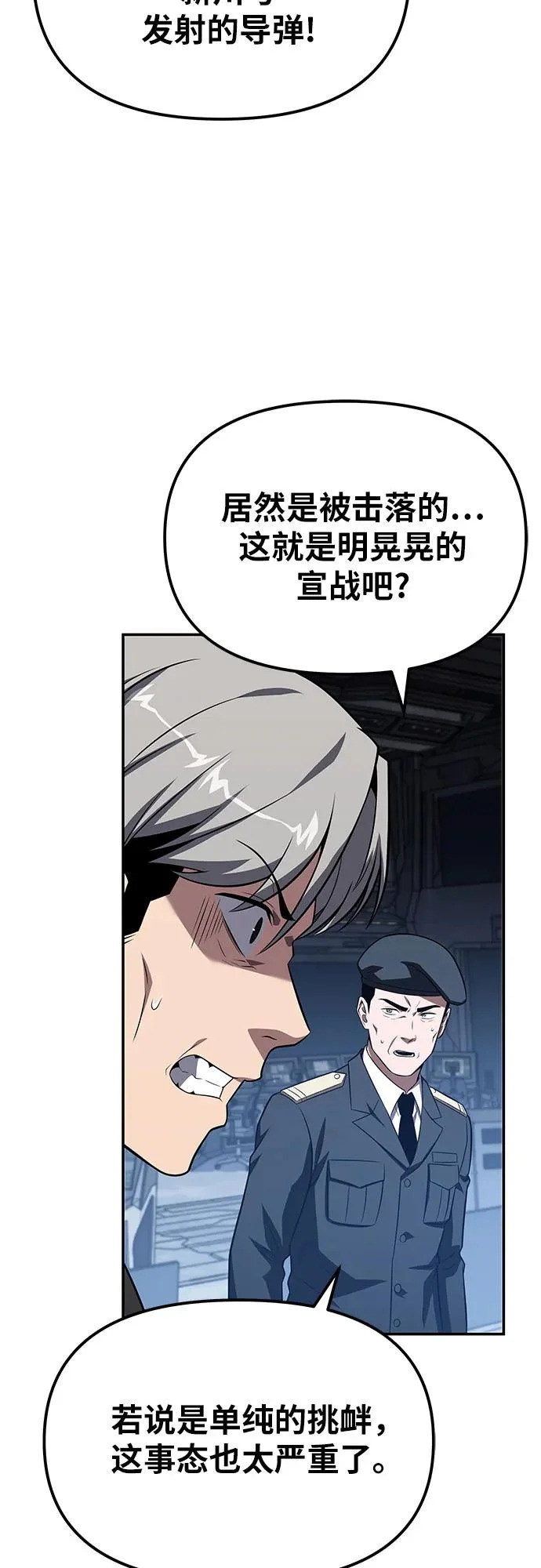 [第152话] 总统安东吉 第5页
