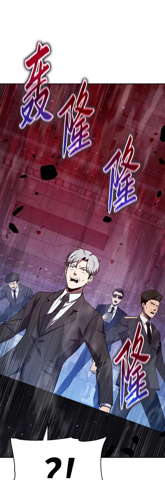 [第152话] 总统安东吉 第12页