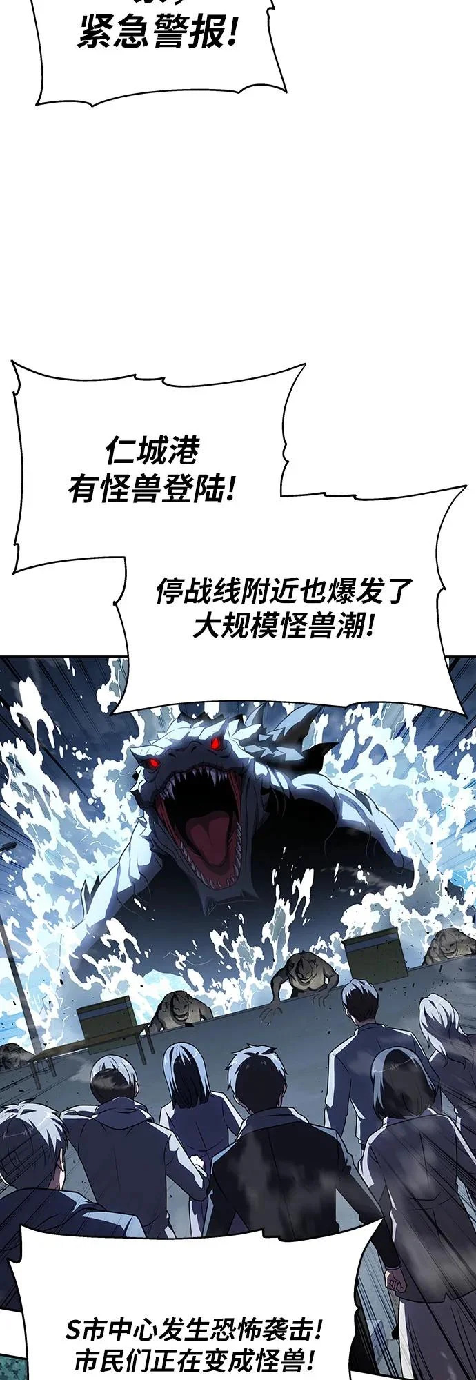 [第152话] 总统安东吉 第14页