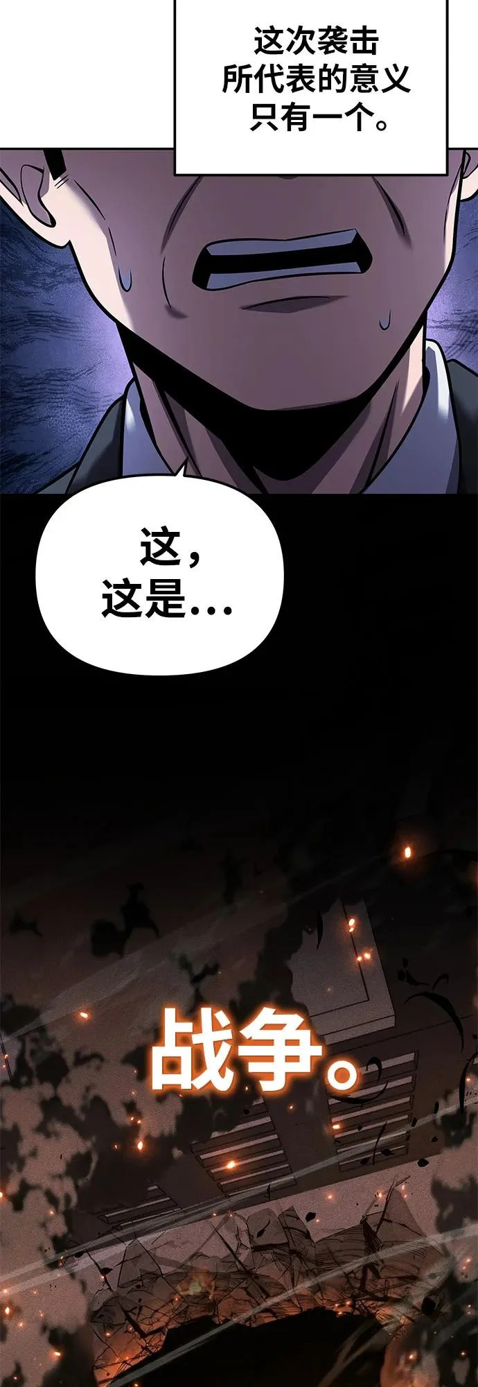 [第152话] 总统安东吉 第19页