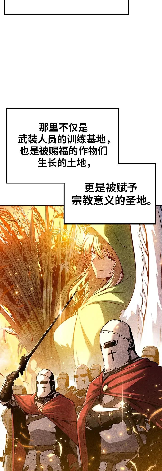 [第152话] 总统安东吉 第24页
