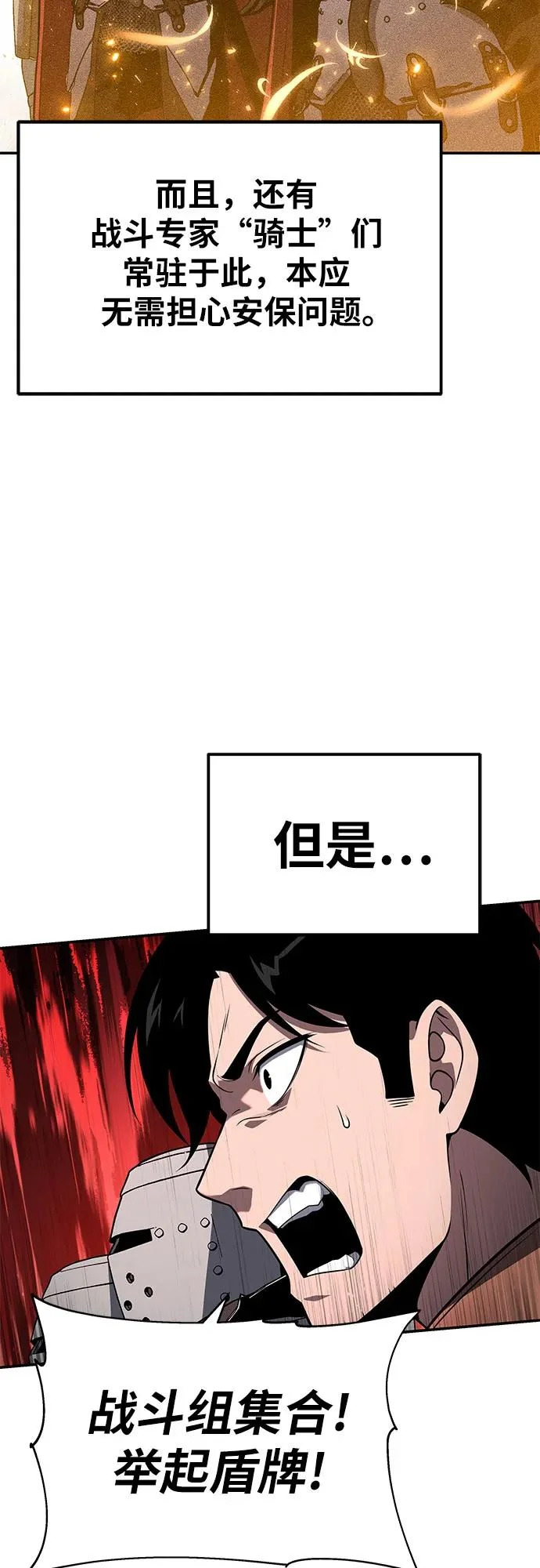 [第152话] 总统安东吉 第25页