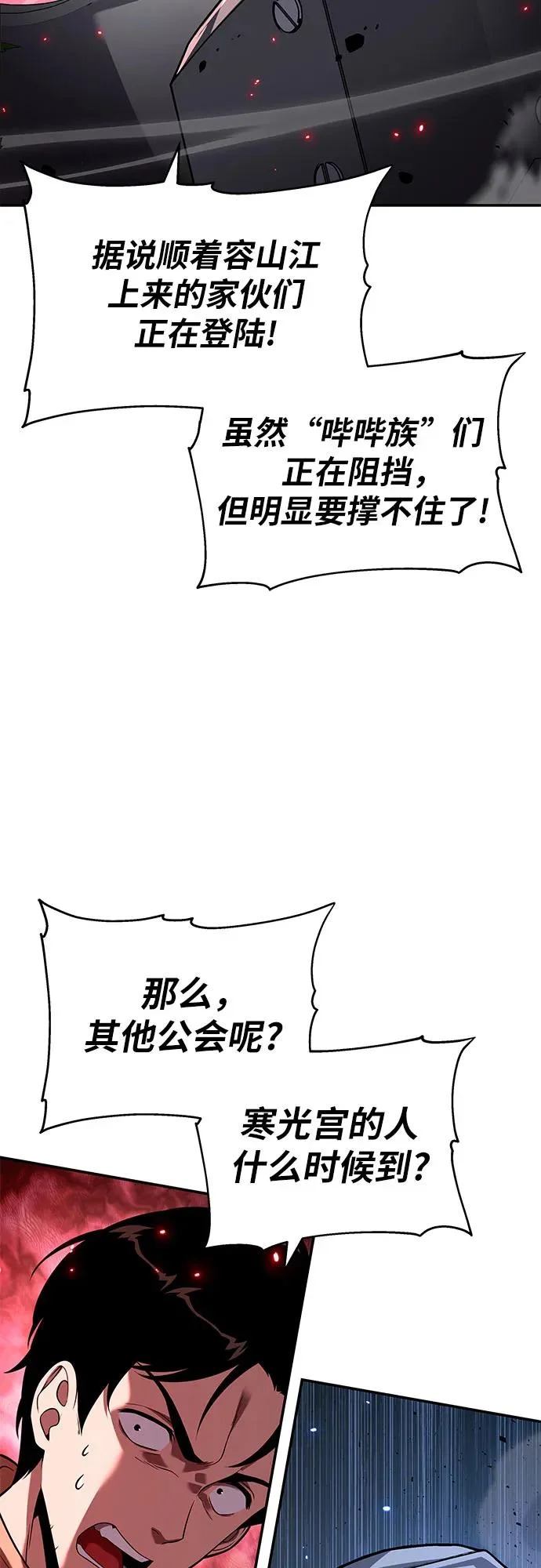 [第152话] 总统安东吉 第29页