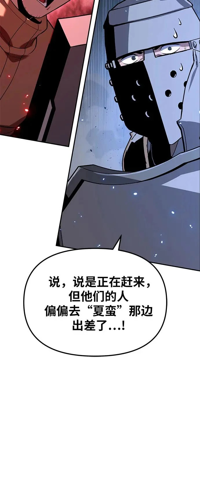 [第152话] 总统安东吉 第30页