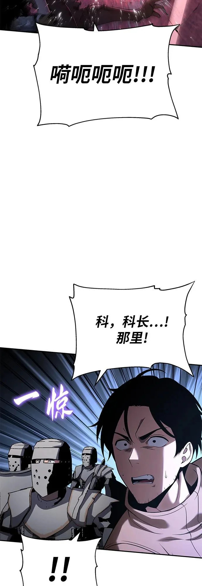 [第152话] 总统安东吉 第33页