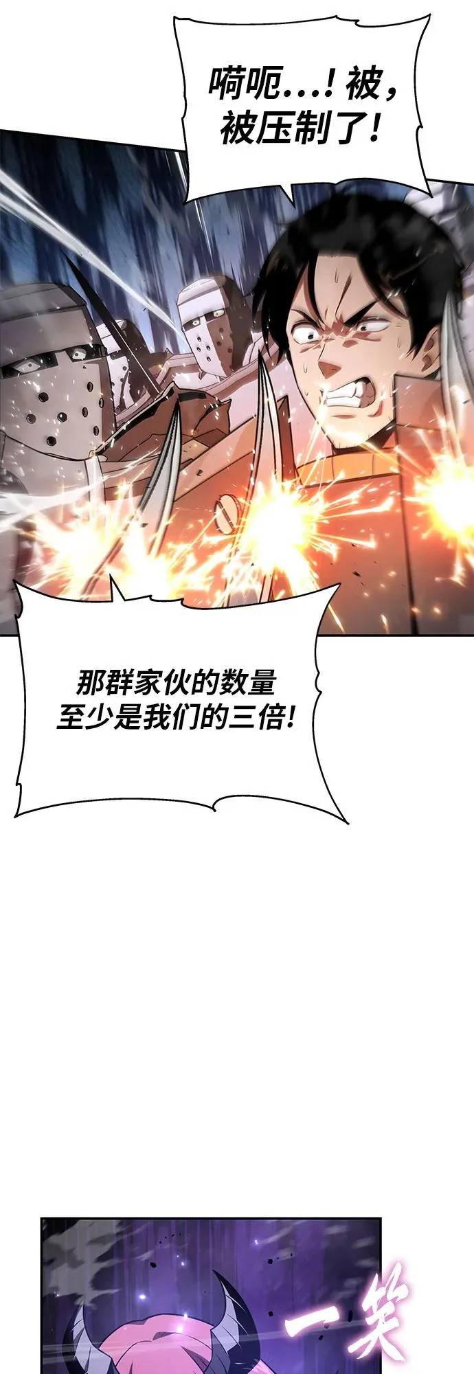 [第152话] 总统安东吉 第49页