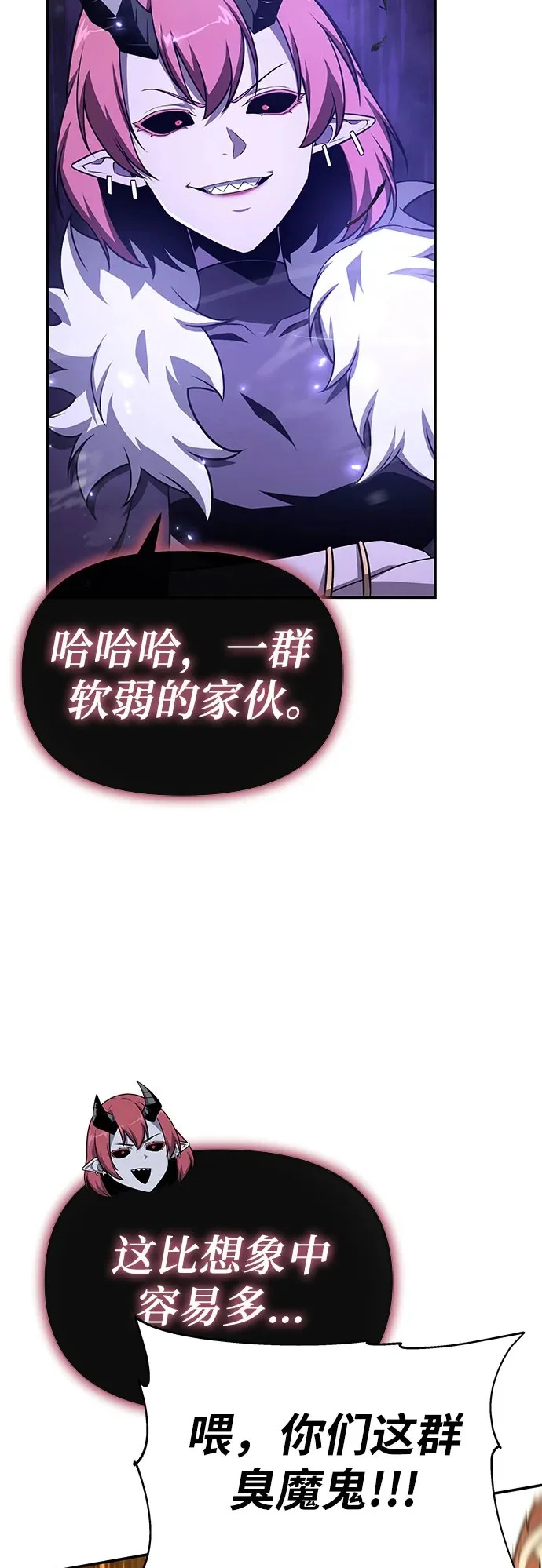 [第152话] 总统安东吉 第50页