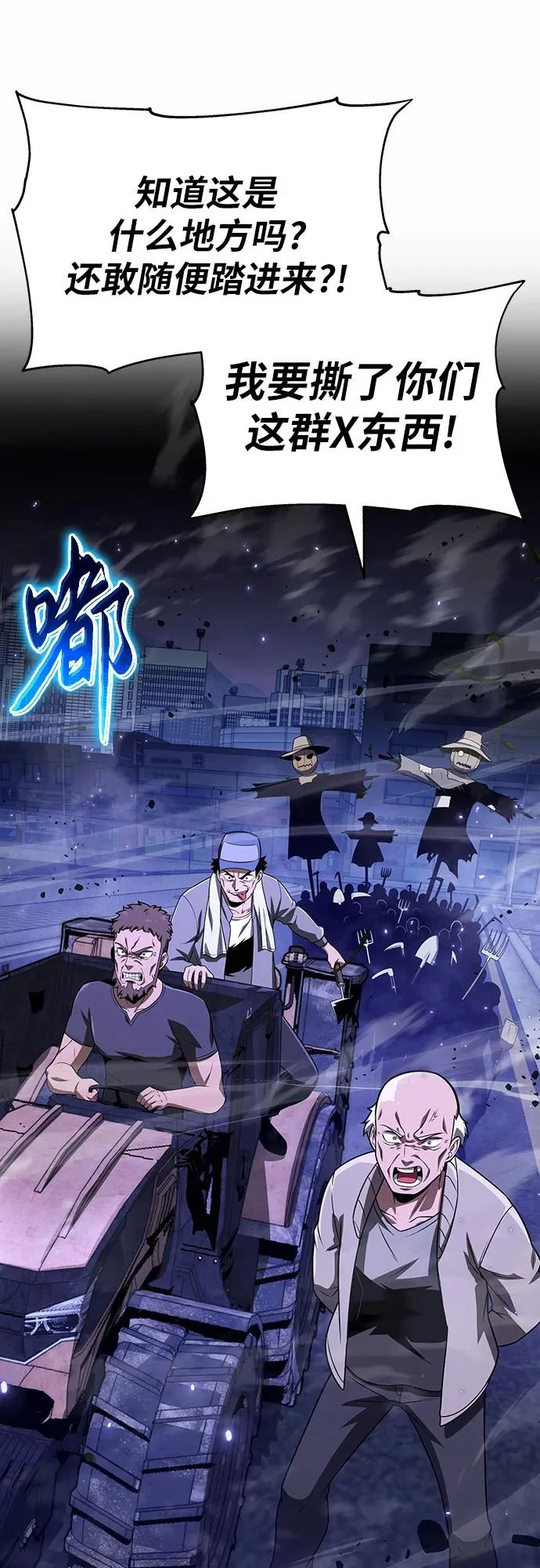 [第152话] 总统安东吉 第52页