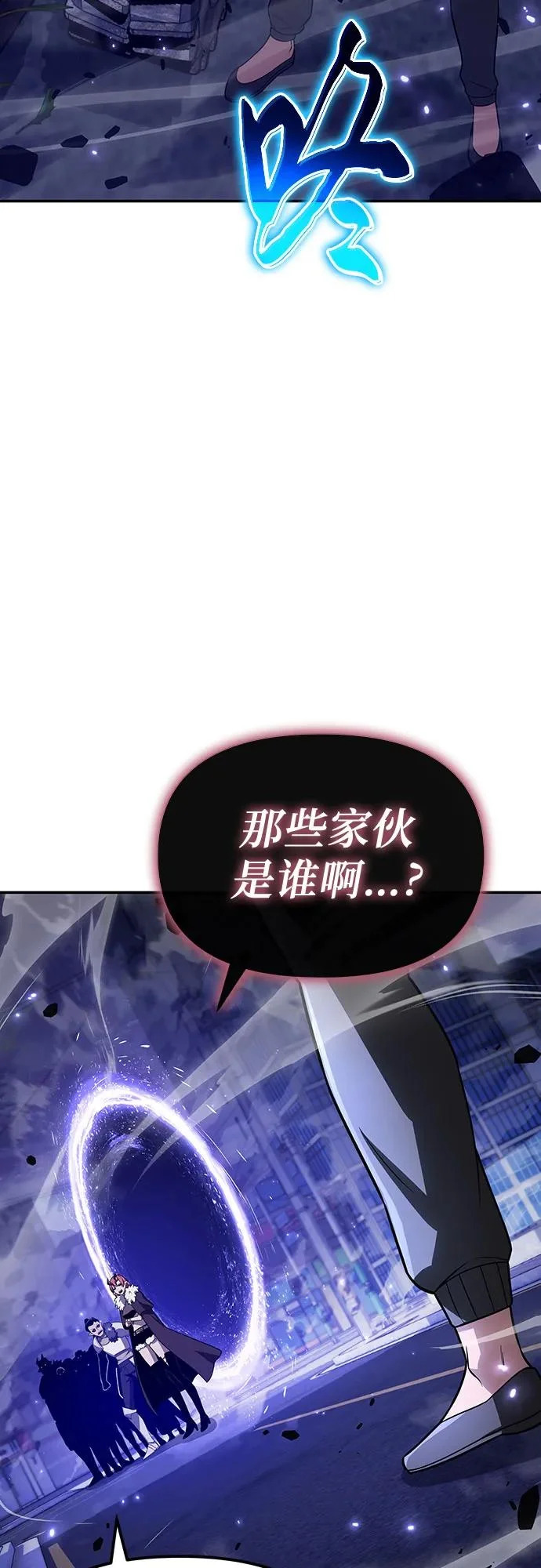 [第152话] 总统安东吉 第53页