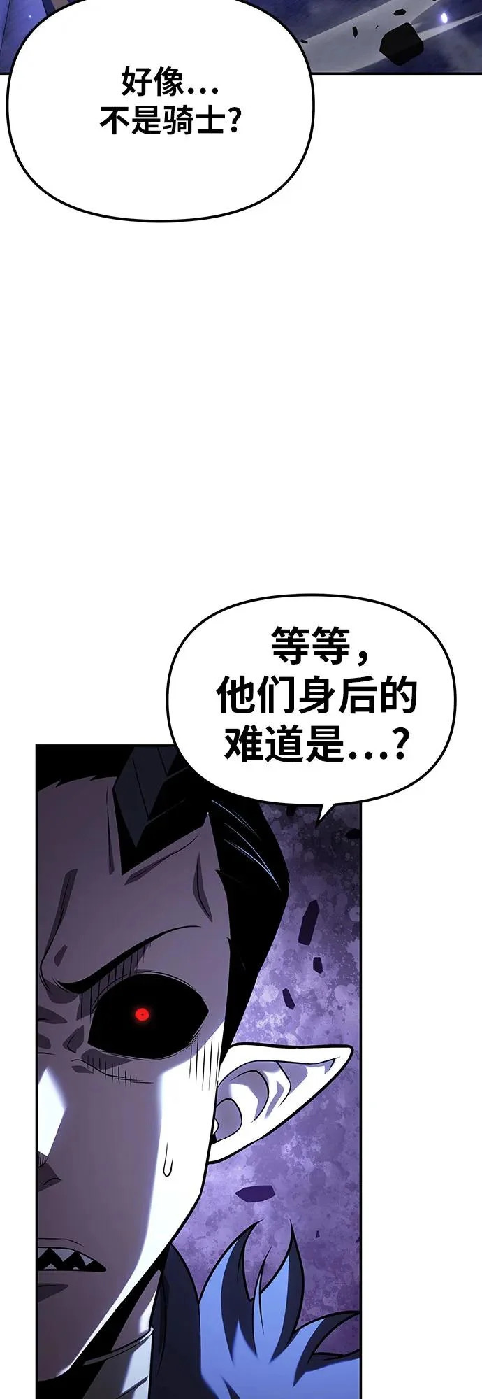 [第152话] 总统安东吉 第54页