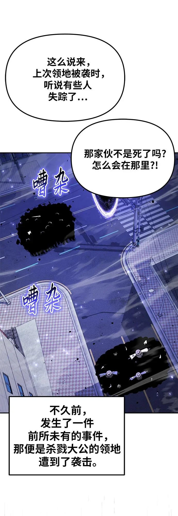 [第152话] 总统安东吉 第57页