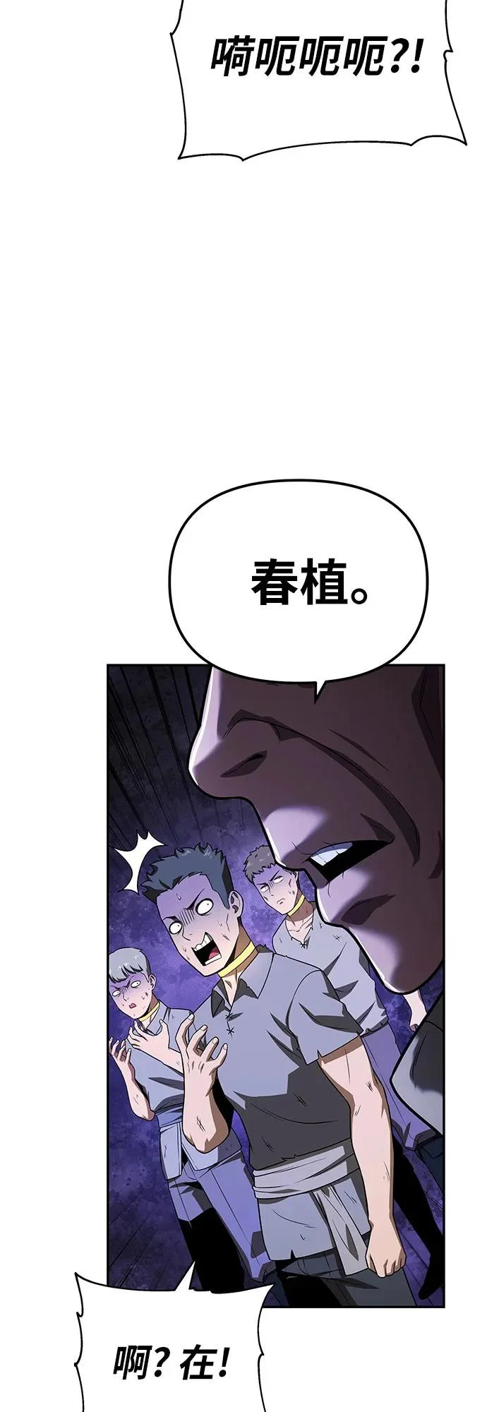 [第152话] 总统安东吉 第61页