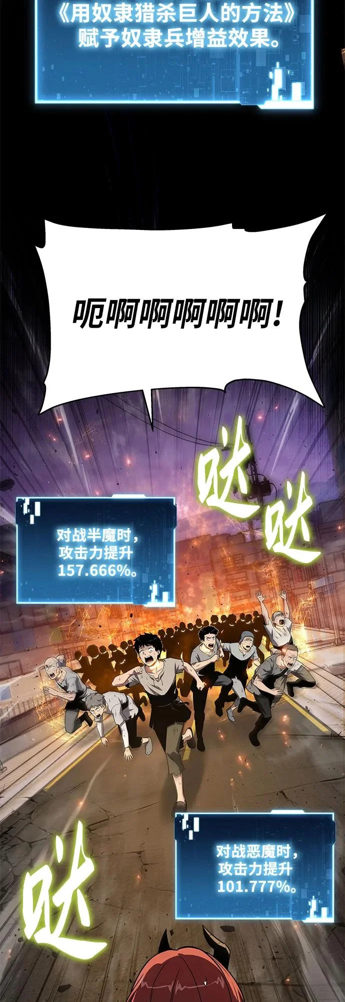 [第152话] 总统安东吉 第63页