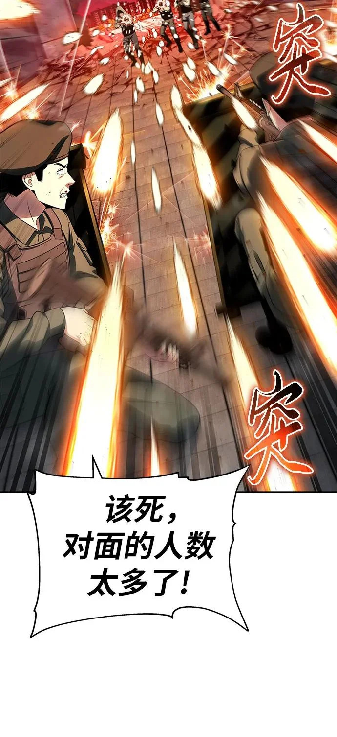 [第152话] 总统安东吉 第66页