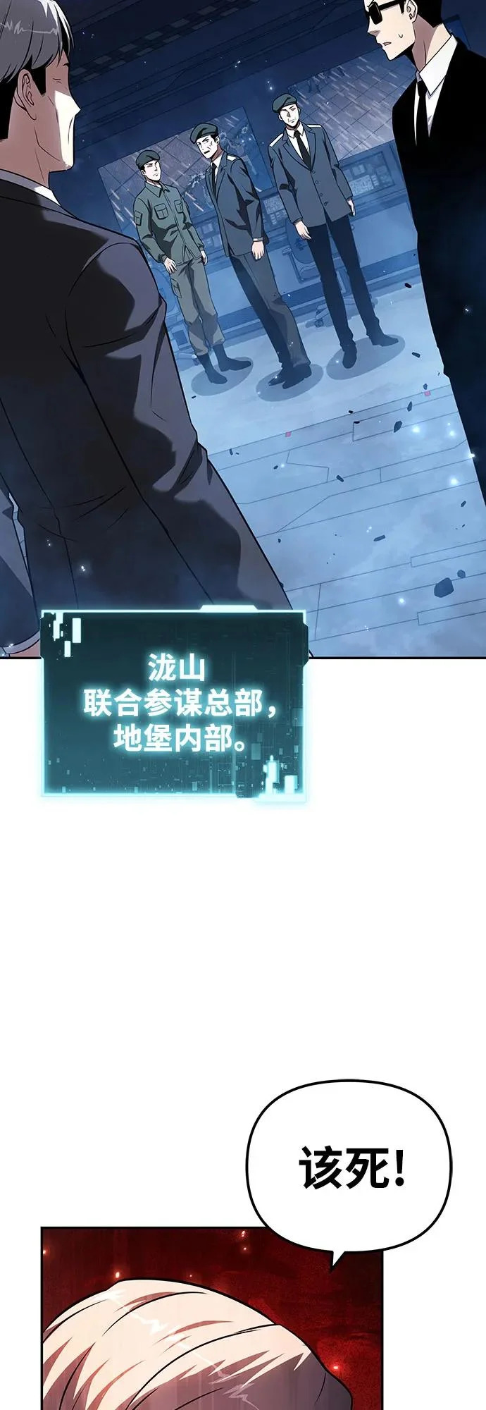 [第152话] 总统安东吉 第68页