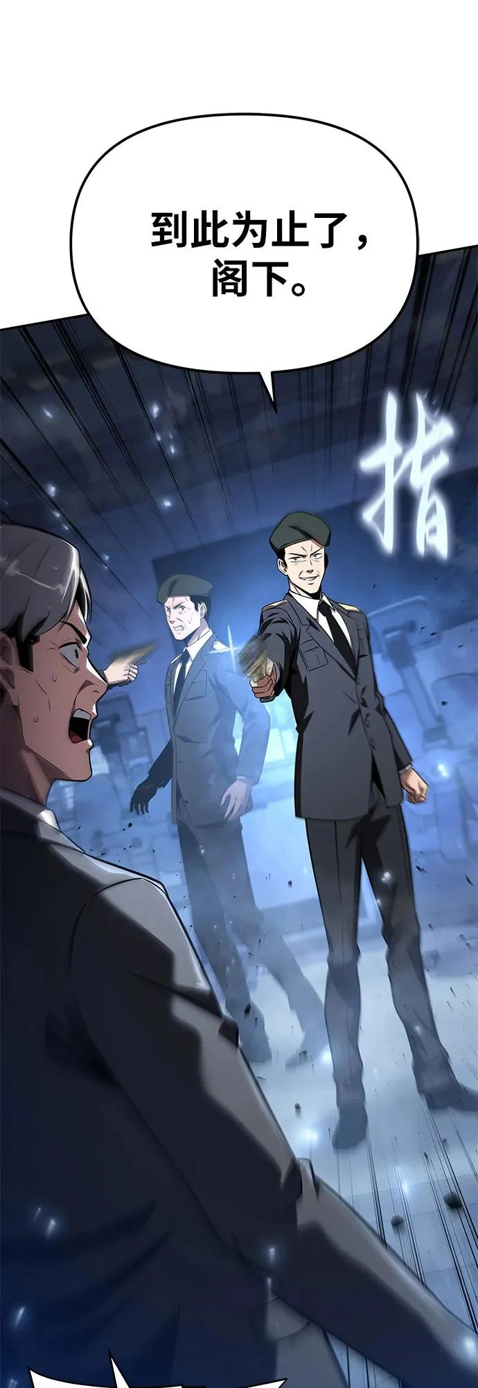 [第152话] 总统安东吉 第71页
