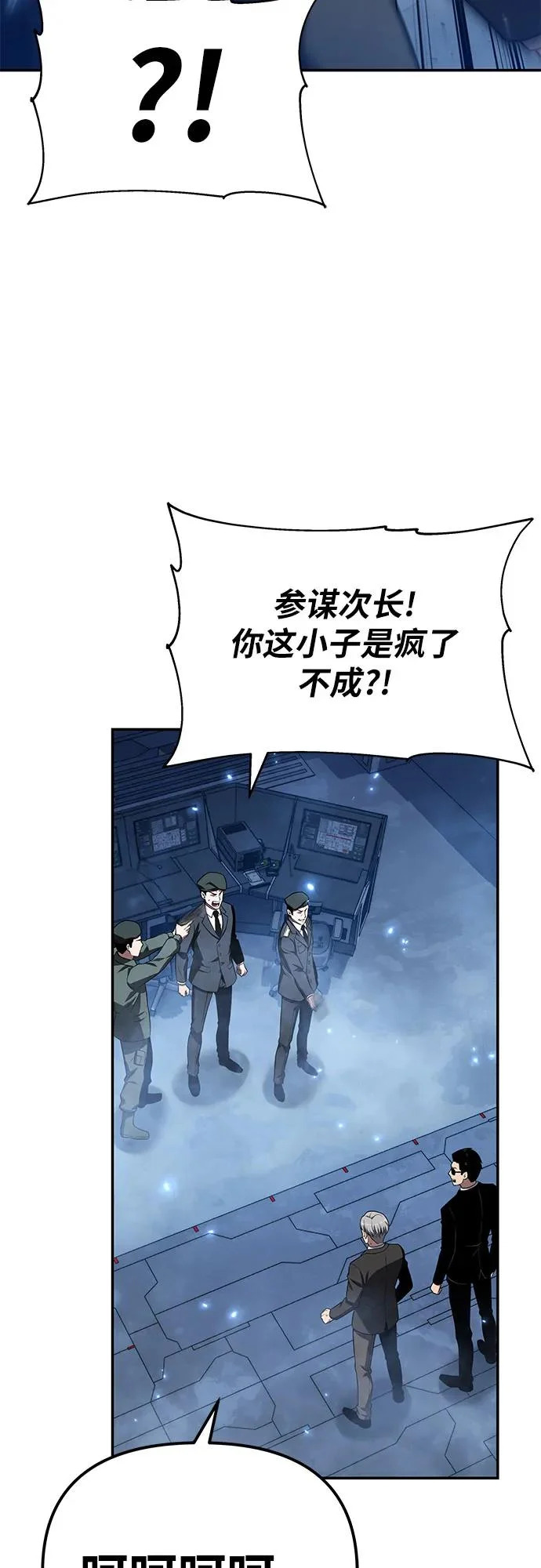 [第152话] 总统安东吉 第72页