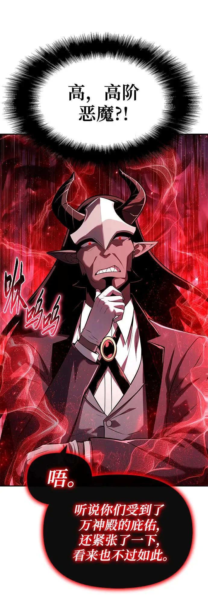 [第152话] 总统安东吉 第79页