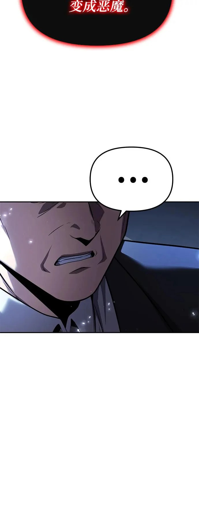 [第152话] 总统安东吉 第82页