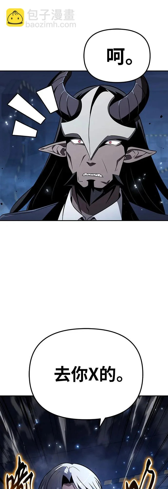 [第152话] 总统安东吉 第83页