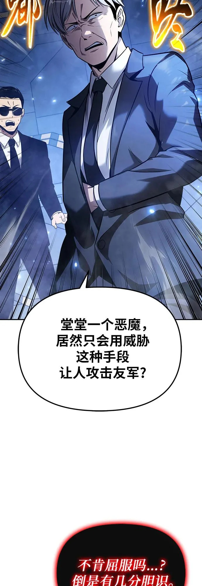 [第152话] 总统安东吉 第84页