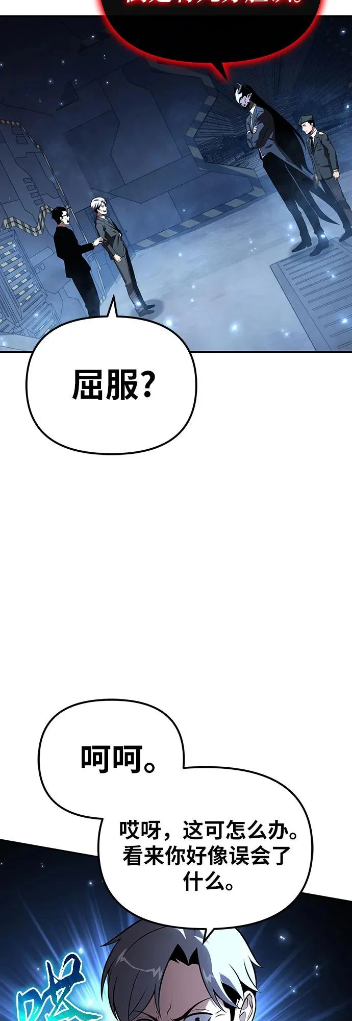 [第152话] 总统安东吉 第85页