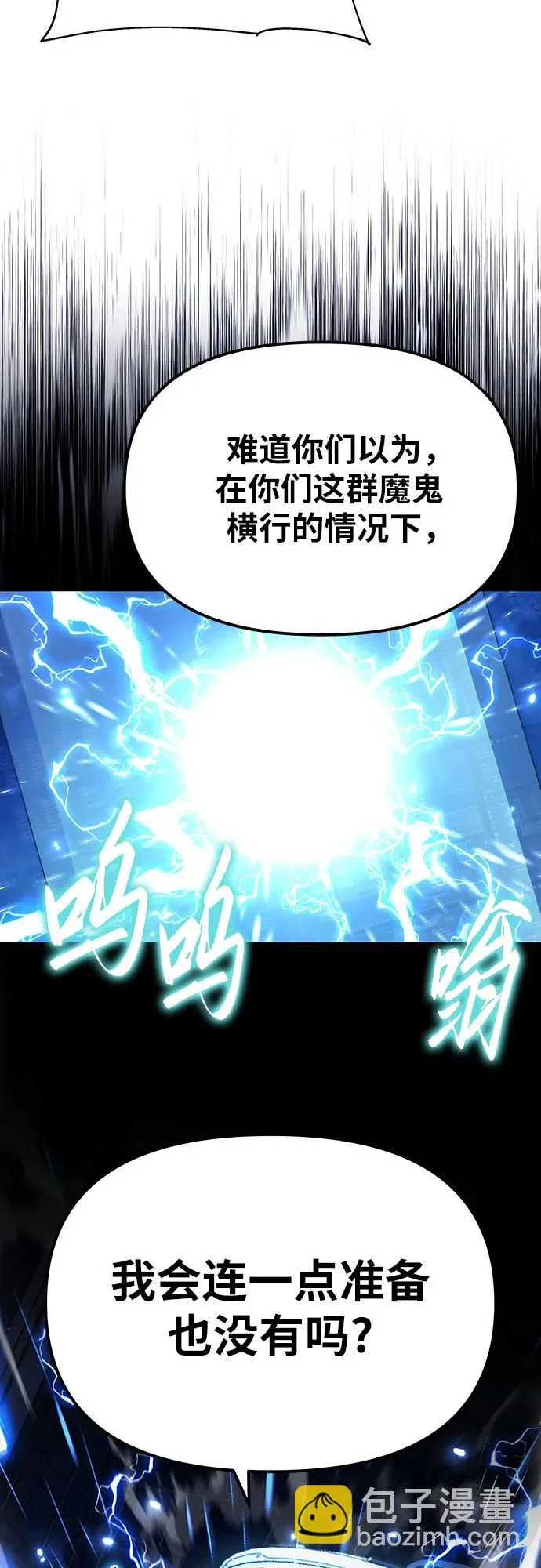 [第152话] 总统安东吉 第90页