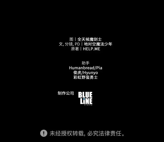 [第152话] 总统安东吉 第93页