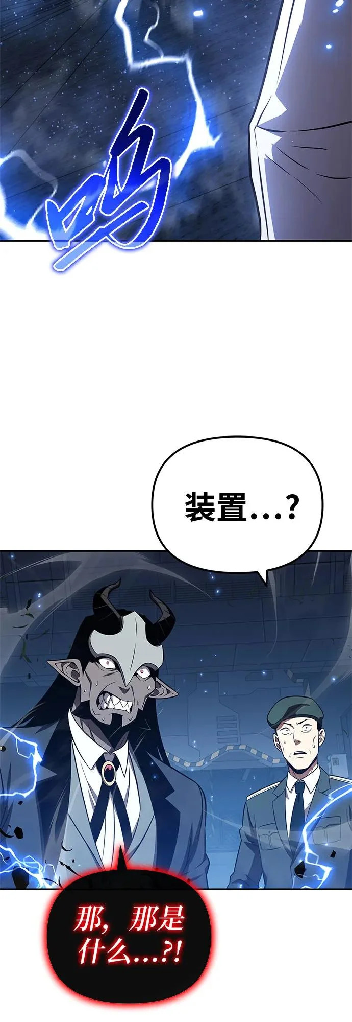[第153话] 总统安东吉(2) 第3页