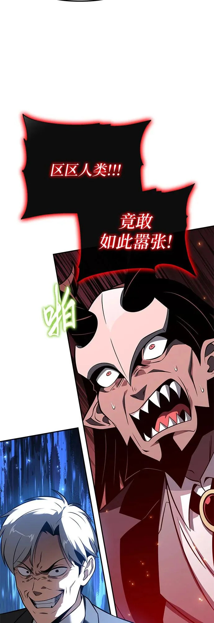 [第153话] 总统安东吉(2) 第5页