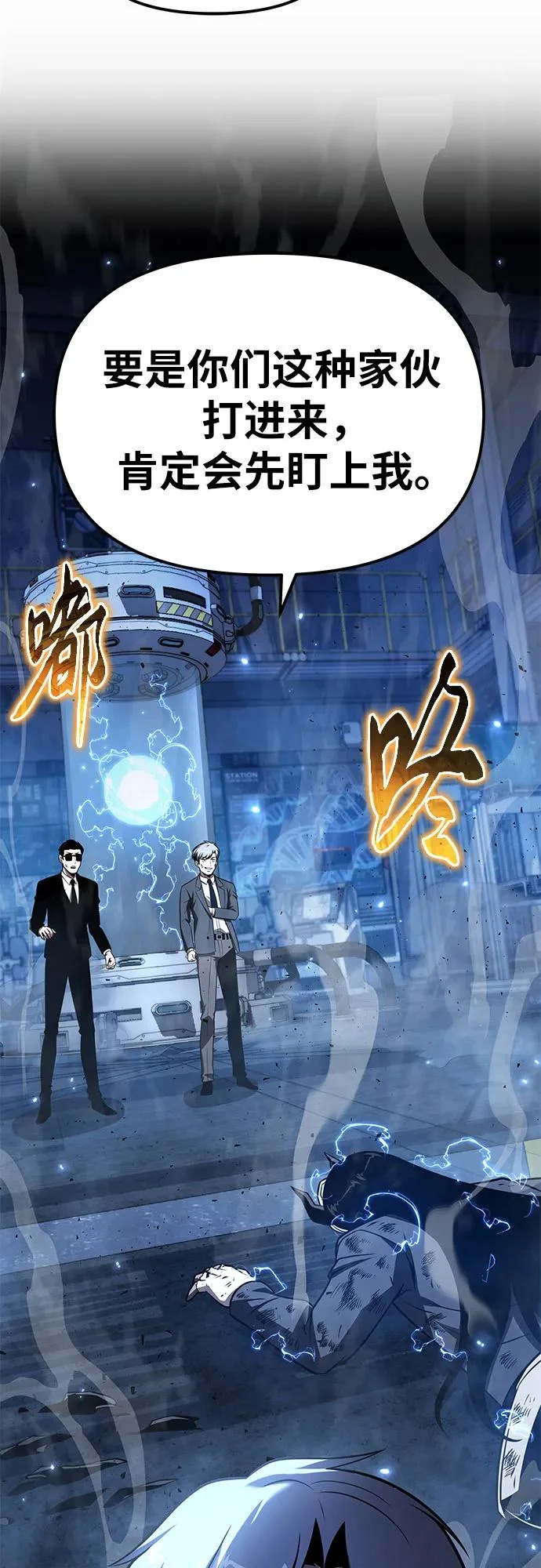 [第153话] 总统安东吉(2) 第10页