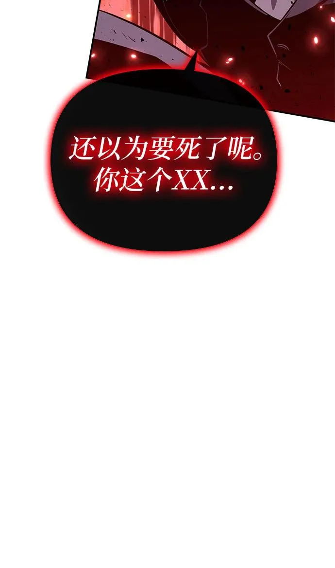[第153话] 总统安东吉(2) 第15页