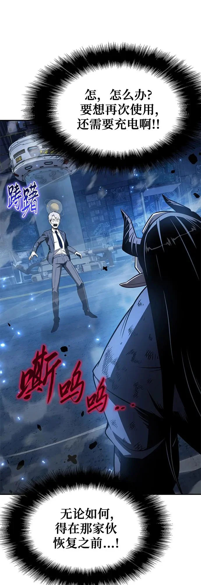 [第153话] 总统安东吉(2) 第16页
