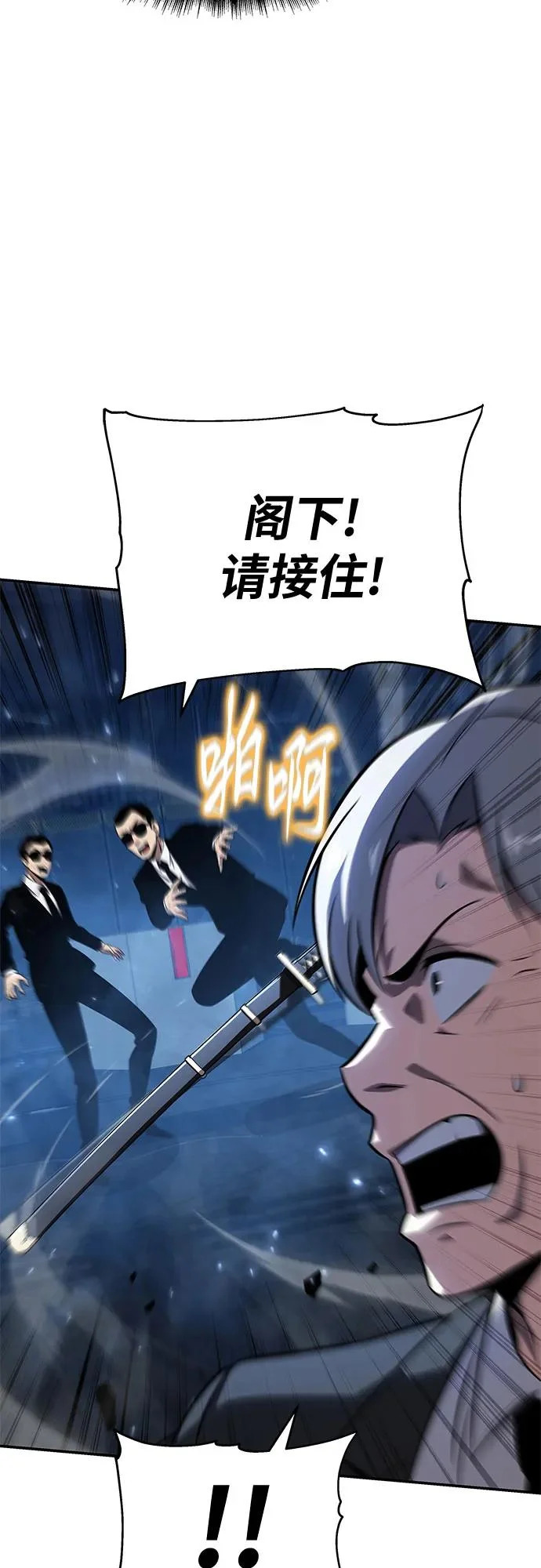[第153话] 总统安东吉(2) 第17页