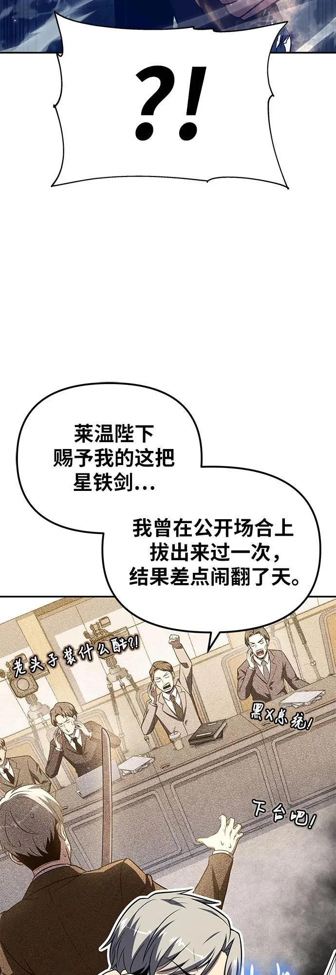 [第153话] 总统安东吉(2) 第21页